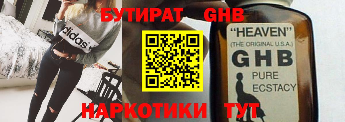 Калач-на-Дону  БУТИРАТ BDO  Вход с VPN 