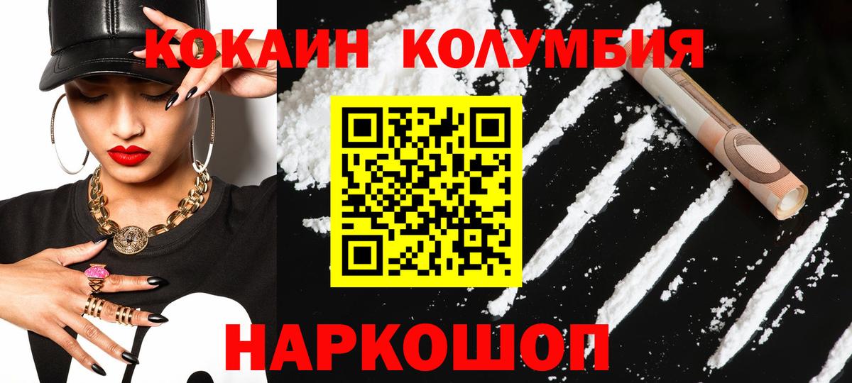 Калач-на-Дону  КОКАИН Fish Scale  Вход с VPN  Кокаин FishScale 