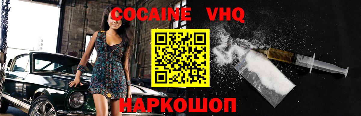 COCAIN Fish Scale Калач-на-Дону
