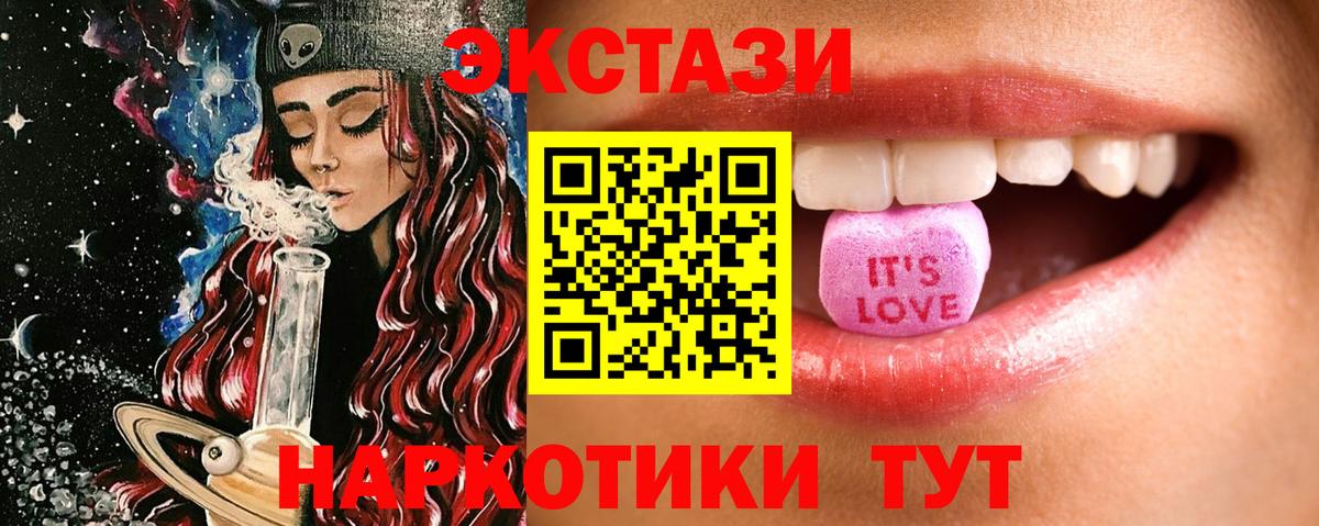 Ecstasy  блэк спрут ссылка  Вход с VPN  Калач-на-Дону  Ecstasy диски 