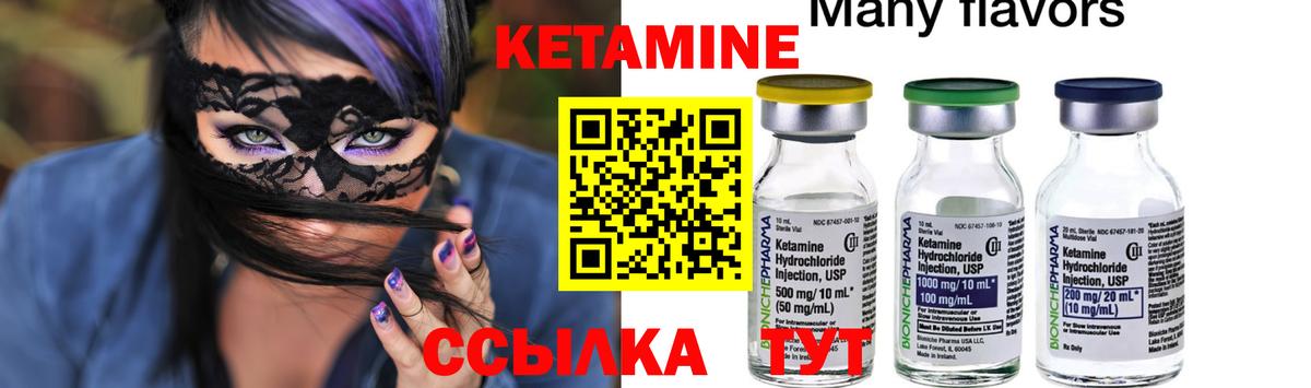 КЕТАМИН VHQ  Вход с VPN  мега зеркало  Калач-на-Дону  Кетамин VHQ 