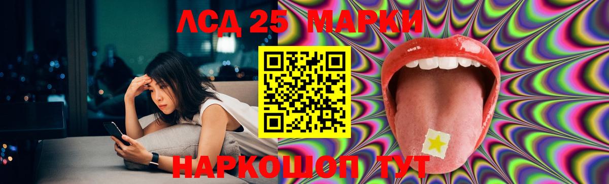 LSD-25 экстази кислота  Вход с VPN  Лсд 25 экстази  LSD-25 экстази ecstasy  Калач-на-Дону 