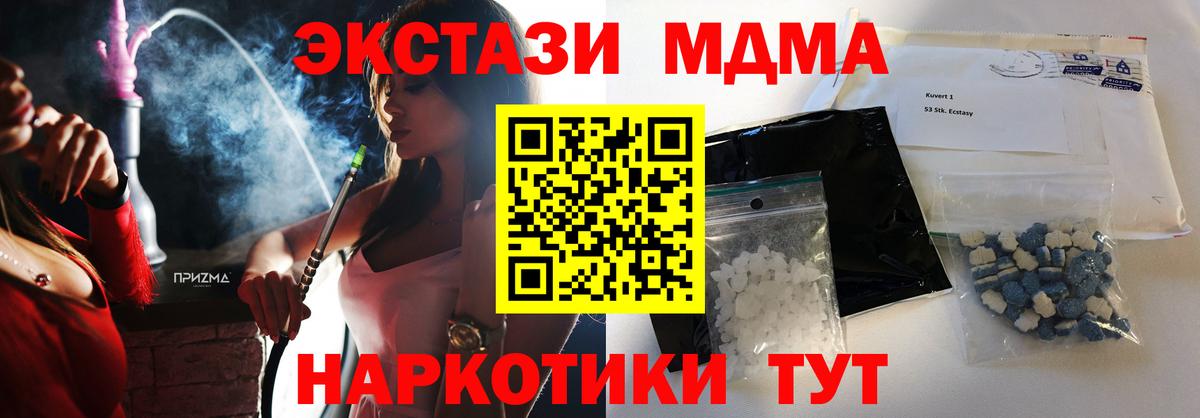 МДМА VHQ  MDMA молли  Калач-на-Дону  МДМА  Вход с VPN 
