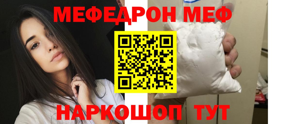 МЕФ Калач-на-Дону