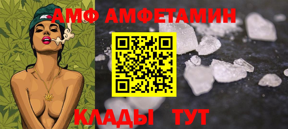 Калач-на-Дону  МЕТАМФЕТАМИН Methamphetamine  Вход с VPN 