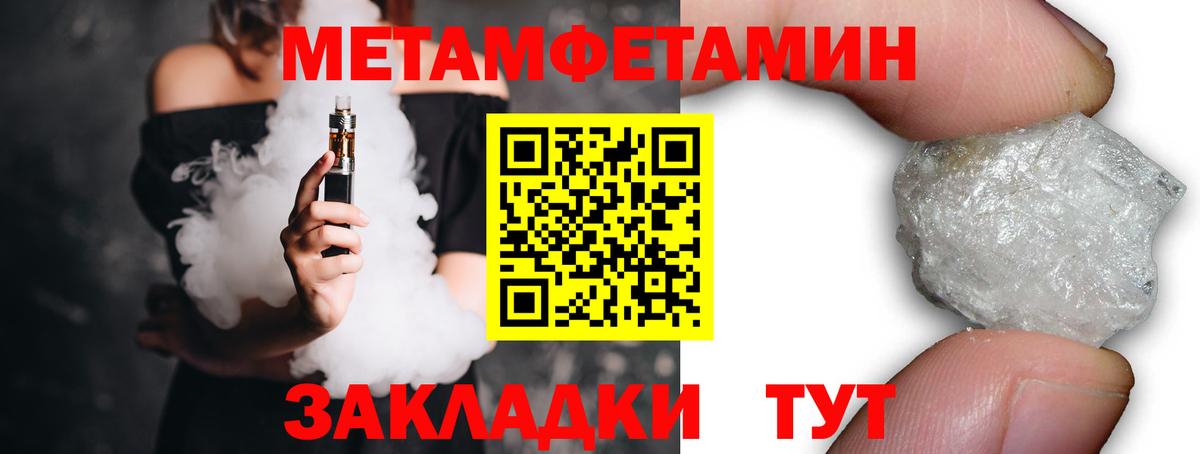 Метамфетамин Methamphetamine Калач-на-Дону