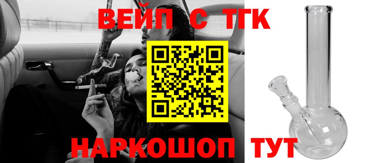 Калач-на-Дону  ТГК жижа  Дистиллят ТГК THC oil  Вход с VPN 
