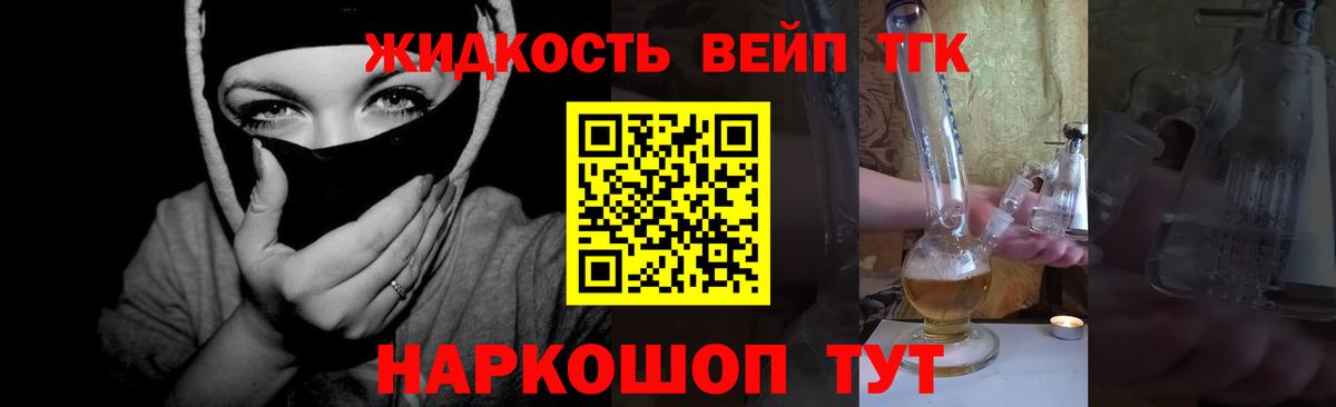 Дистиллят ТГК гашишное масло Калач-на-Дону