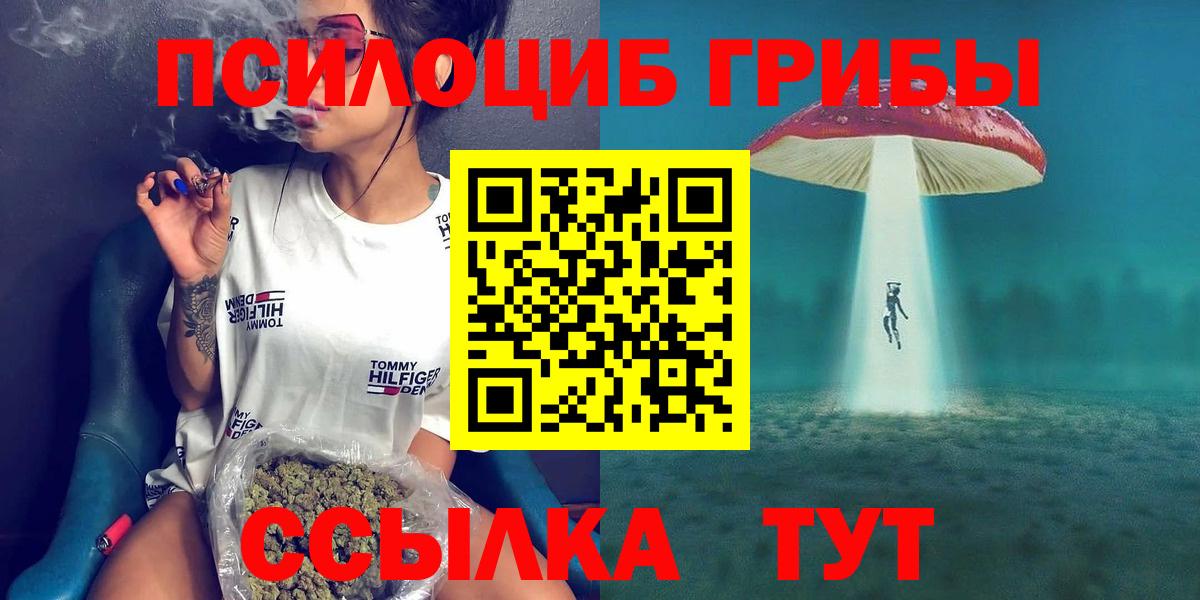 Псилоцибиновые грибы ЛСД  Вход с VPN  Калач-на-Дону 